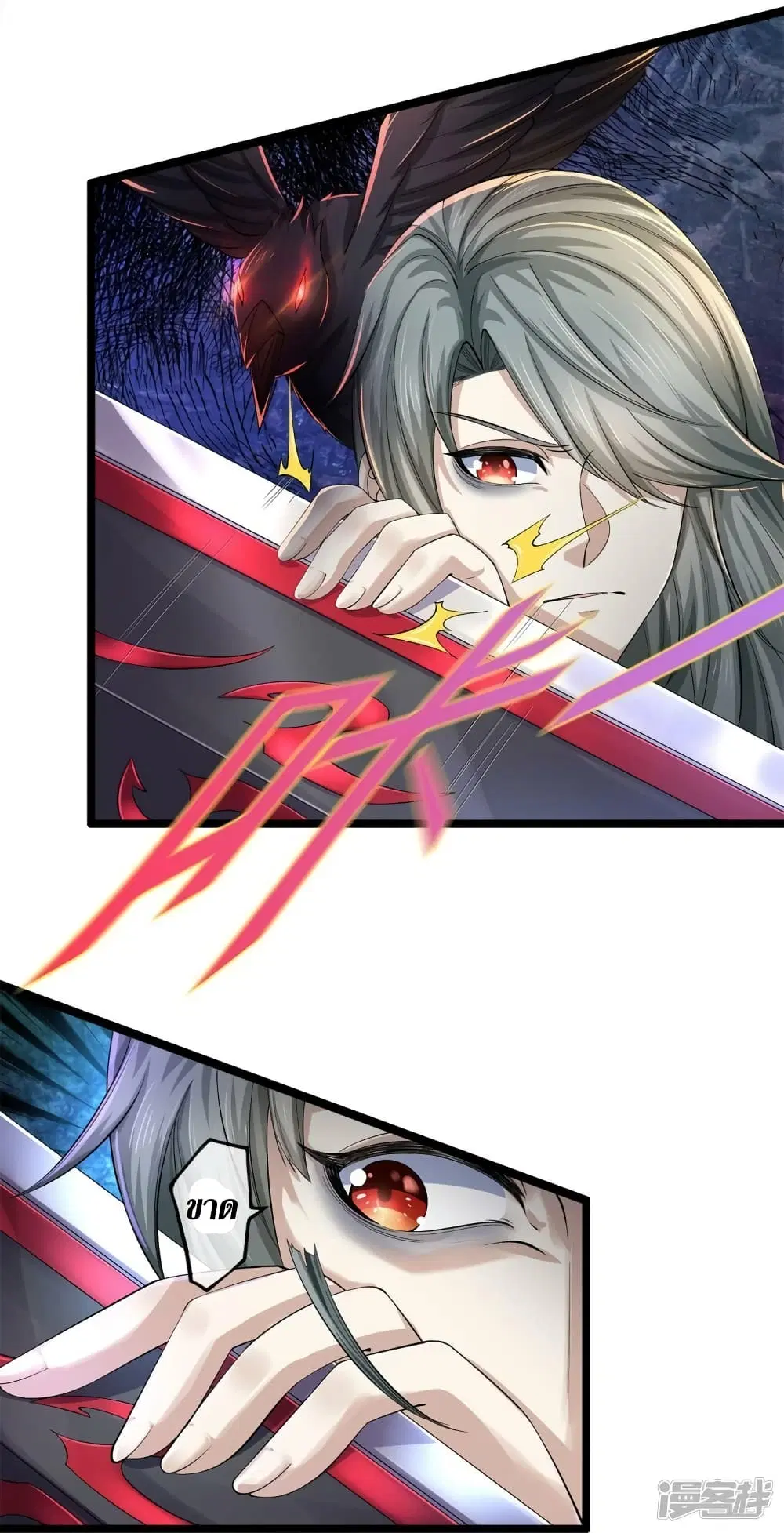 Sky Sword God ตอนที่ 542 หน้า 22