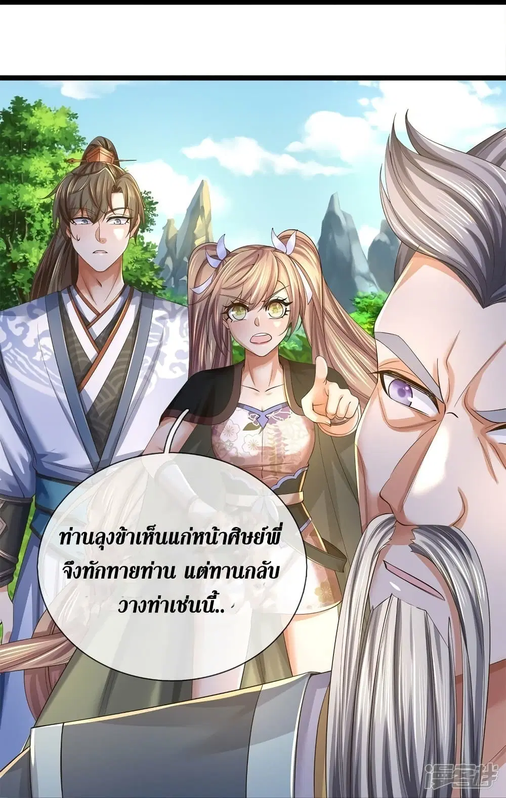 Sky Sword God ตอนที่ 557 หน้า 16