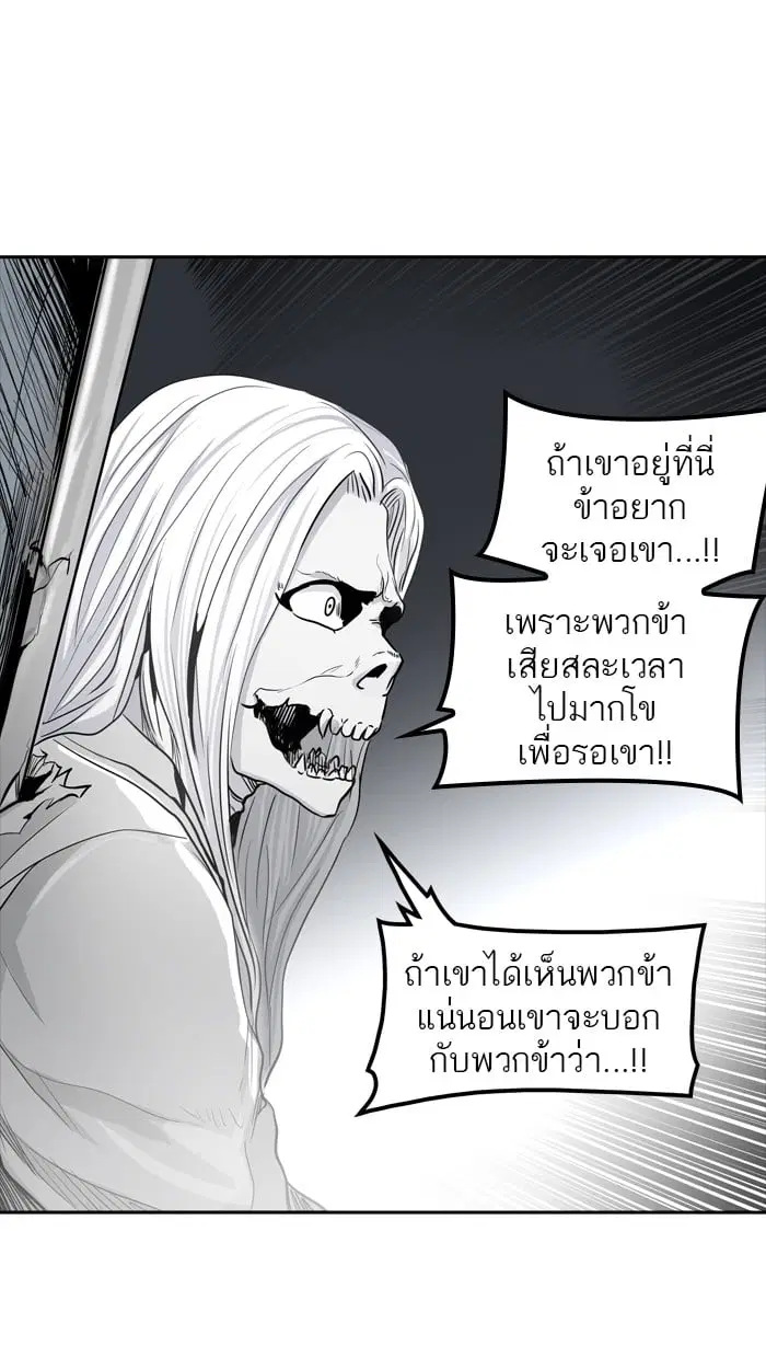 Tower of God ตอนที่ 334 หน้า 75