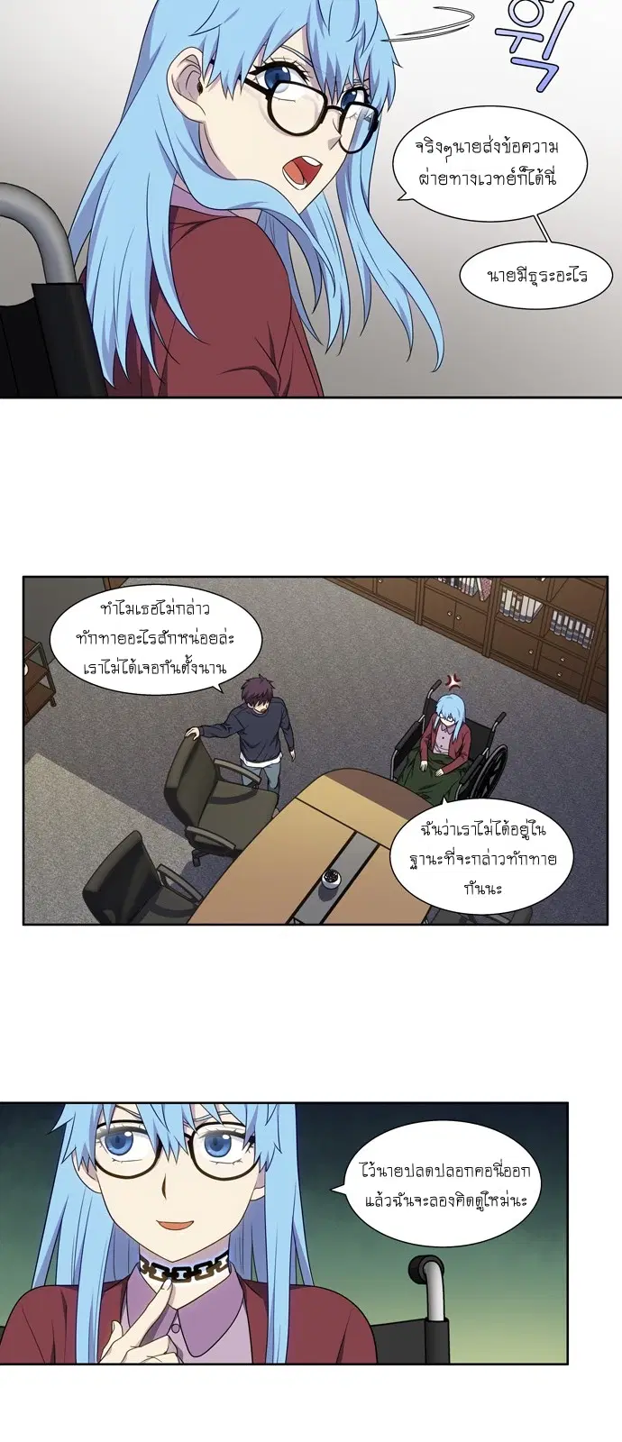 The Gamer ตอนที่ 351 หน้า 15