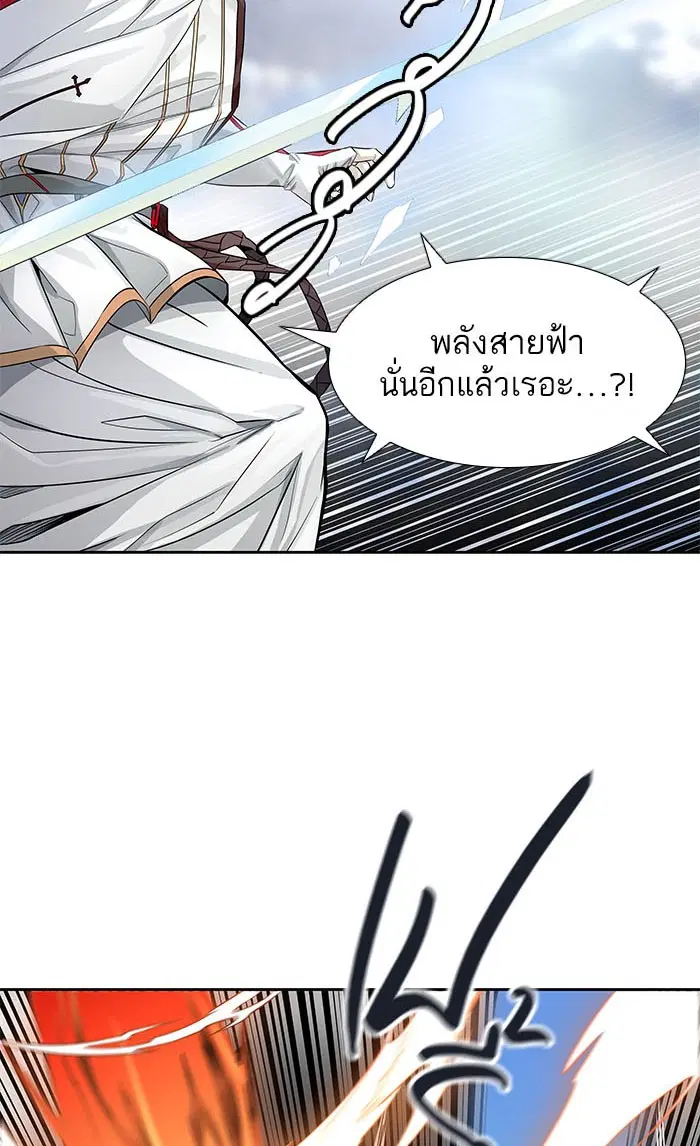 Tower of God ตอนที่ 504 หน้า 84