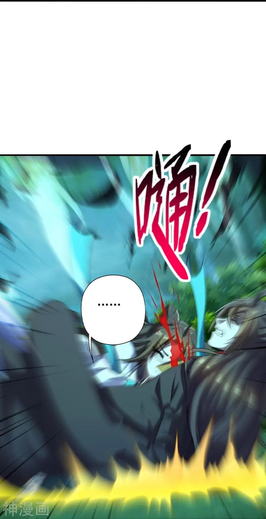 Banished Disciple’s Counterattack ราชาอมตะผู้ถูกขับไล่ ตอนที่ 227 หน้า 38