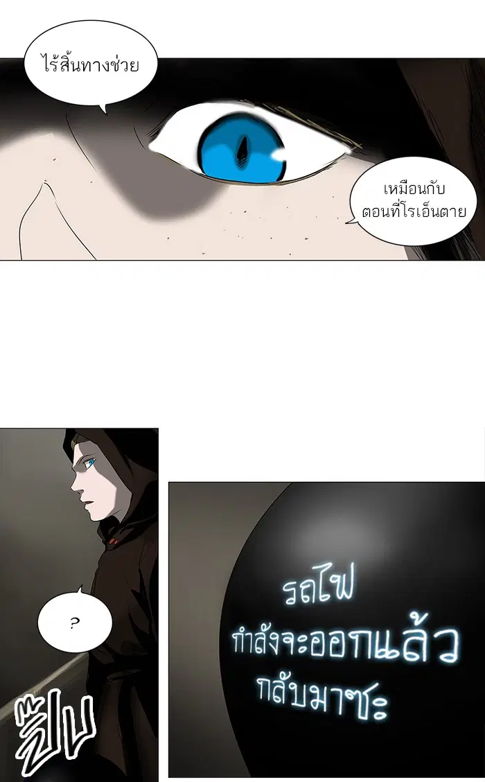 Tower of God ตอนที่ 220 หน้า 29