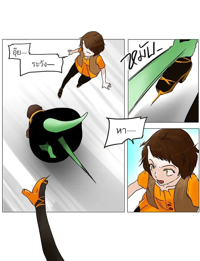 Tower of God ตอนที่ 33 หน้า 31
