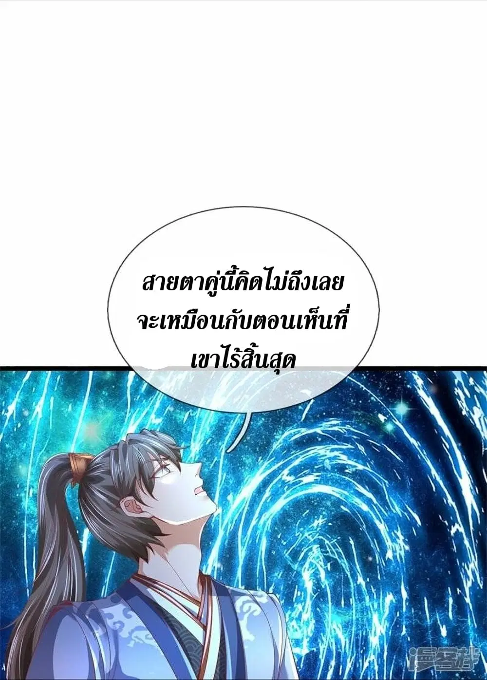 Sky Sword God ตอนที่ 472 หน้า 22