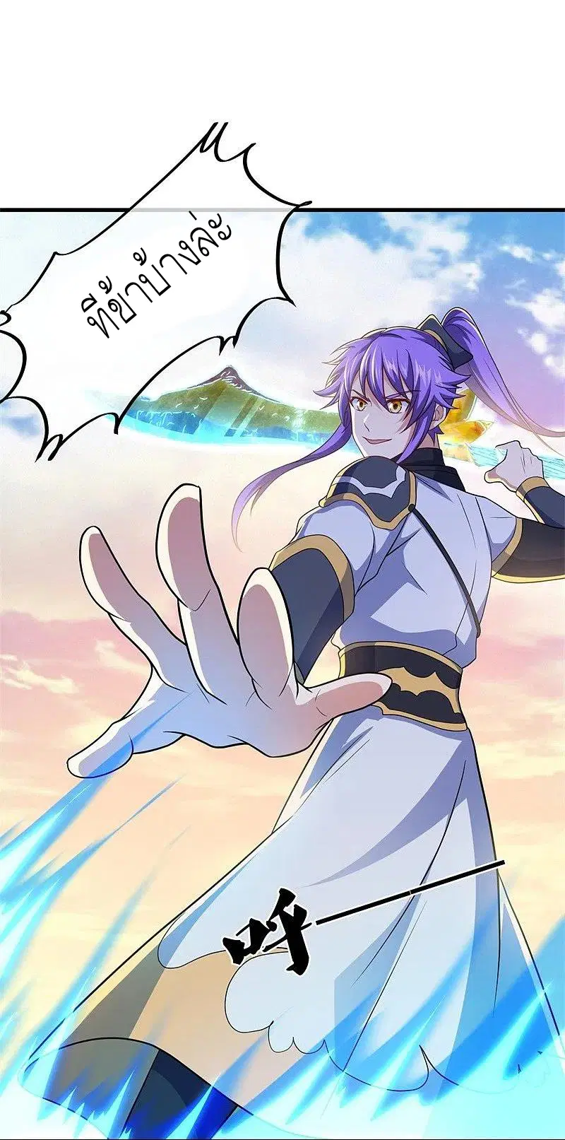 Peerless Battle Spirit ตอนที่ 392 หน้า 51