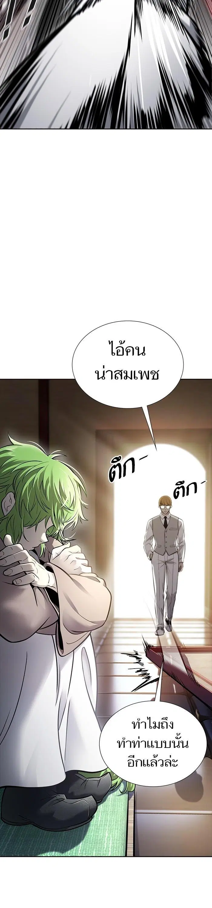 Tower of God ตอนที่ 618 หน้า 42