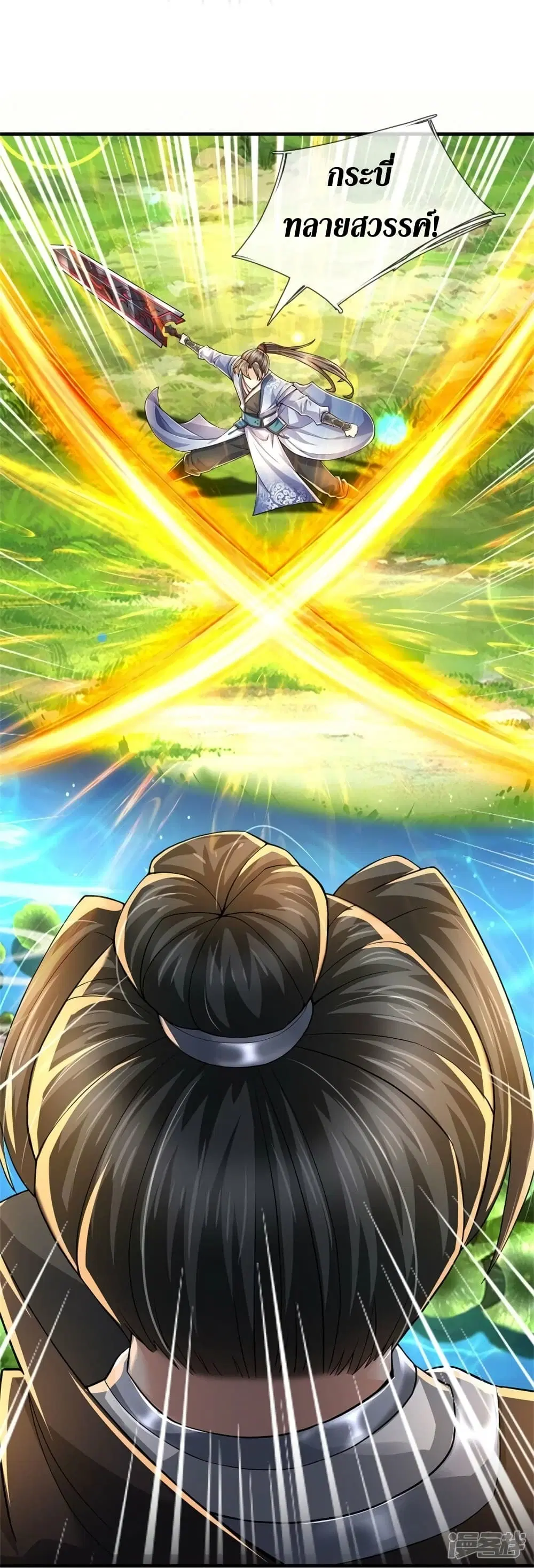 Sky Sword God ตอนที่ 514 หน้า 24