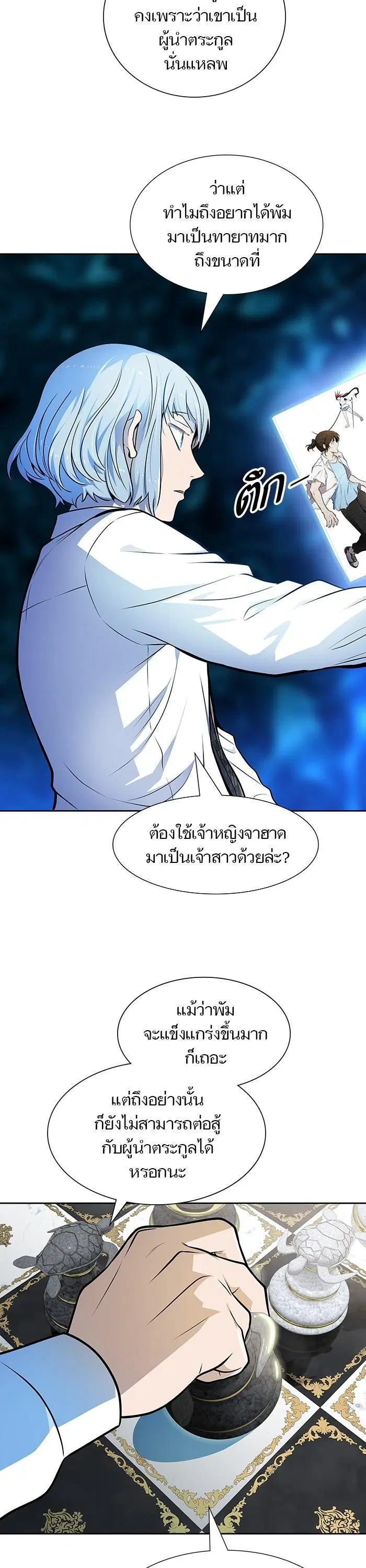Tower of God ตอนที่ 572 หน้า 31