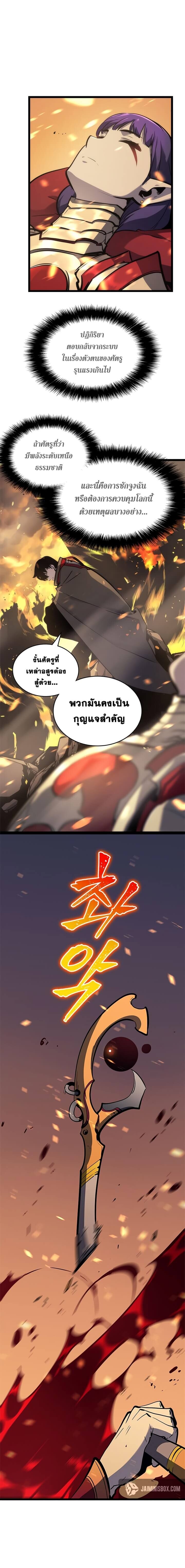 Solo Leveling โซโล่เลเวลลิ่ง ตอนที่ 83 หน้า 4