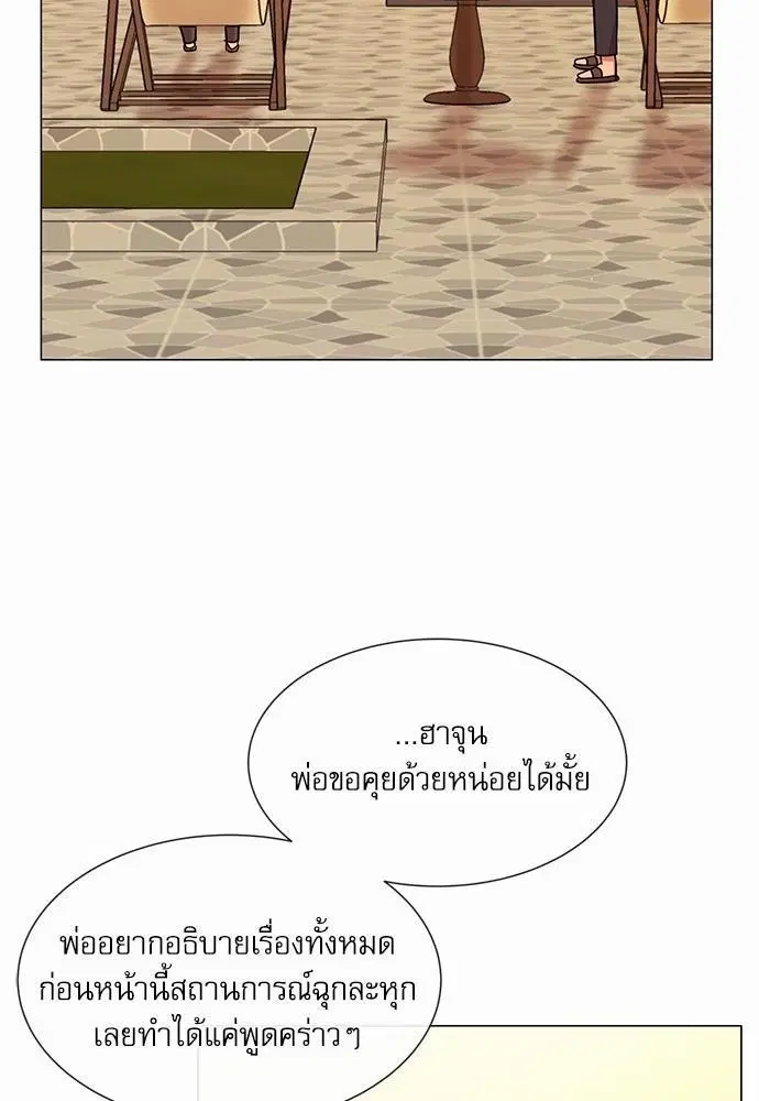 Red Candy – ปฏิบัติการชิงหัวใจ ตอนที่ 70 หน้า 28
