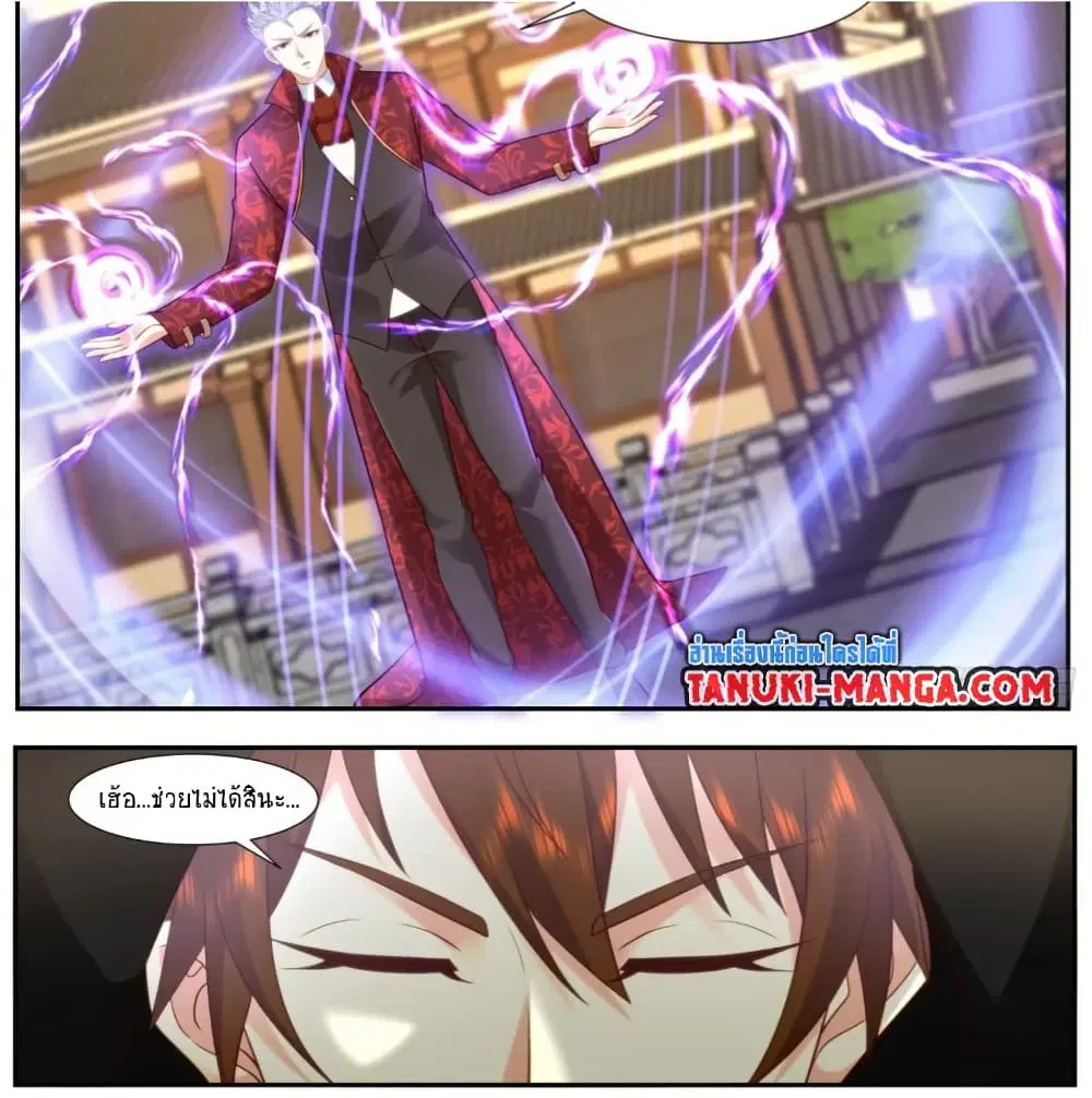 Rebirth Of The Urban Immortal Cultivator ตอนที่ 922 หน้า 11