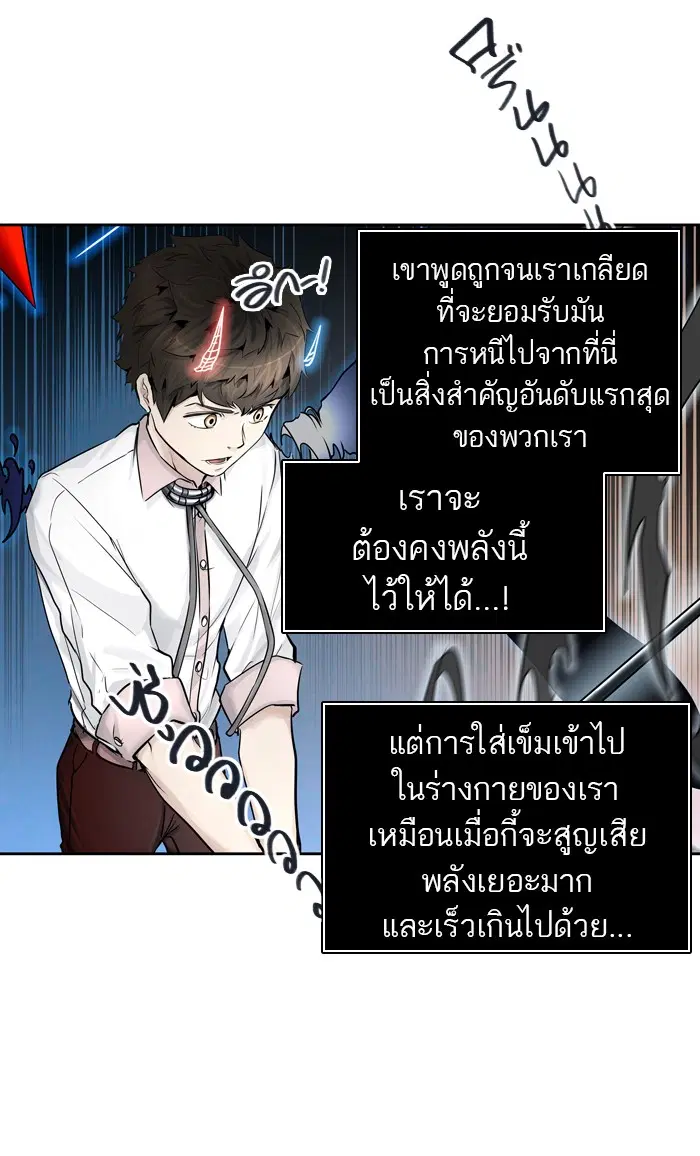 Tower of God ตอนที่ 411 หน้า 47