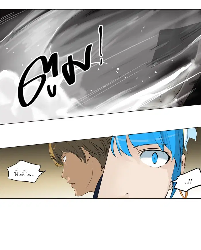 Tower of God ตอนที่ 214 หน้า 35