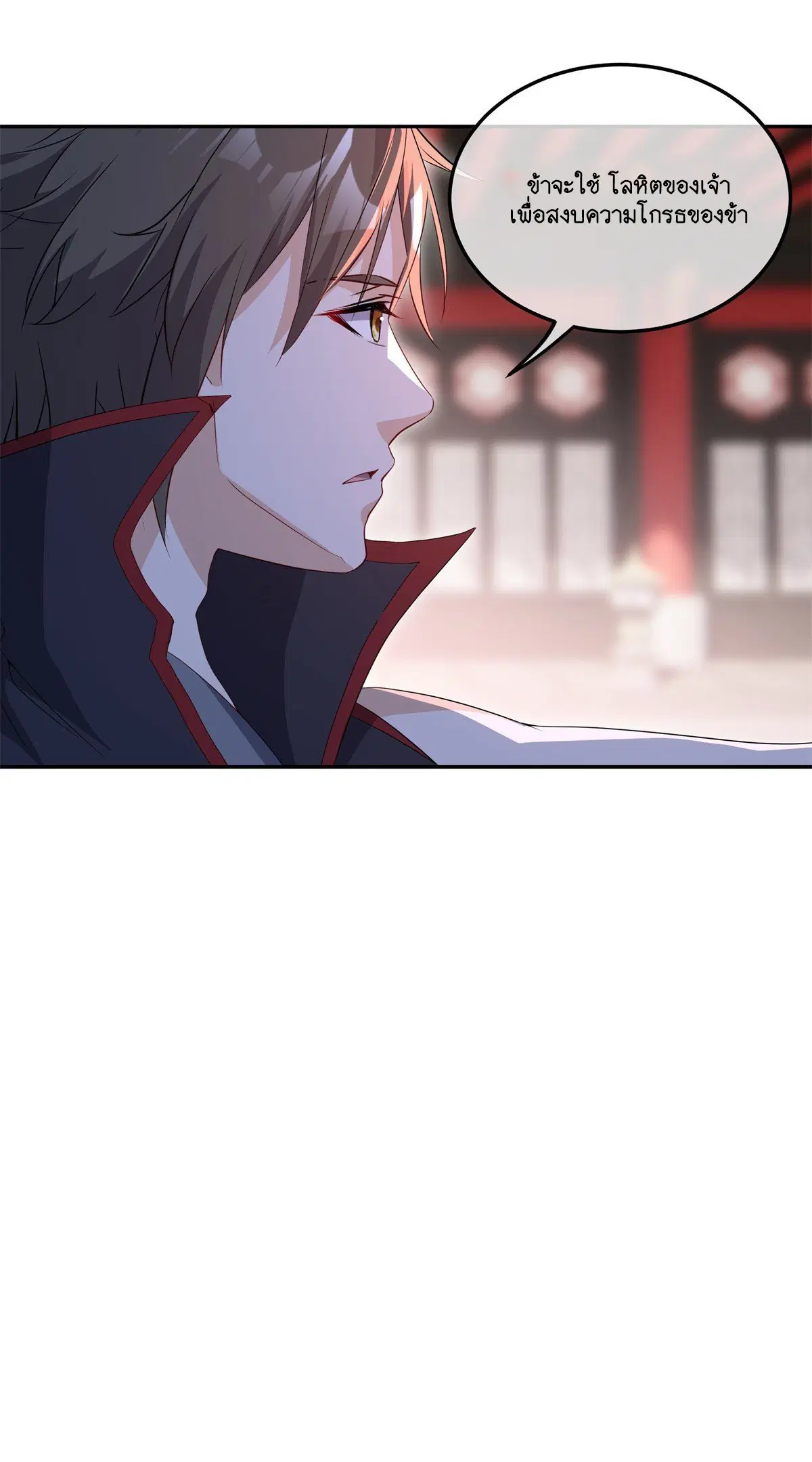 Peerless Battle Spirit ตอนที่ 714 หน้า 15