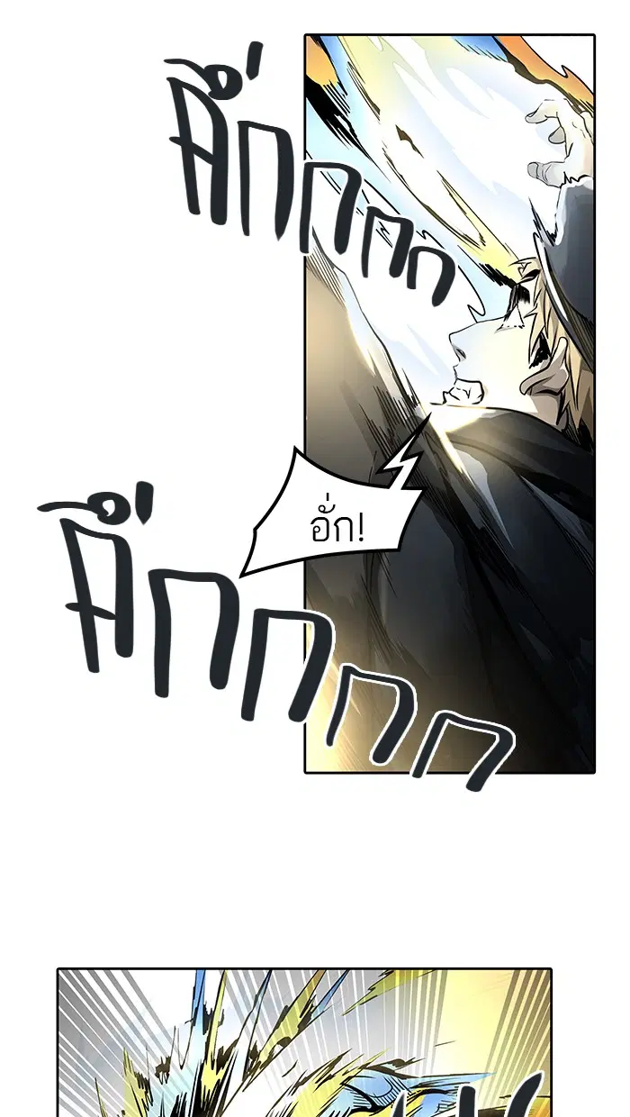 Tower of God ตอนที่ 480 หน้า 106