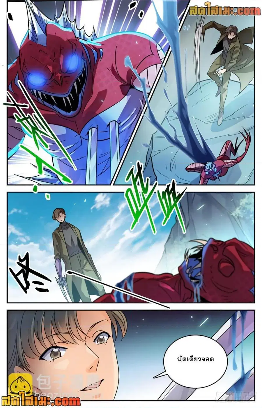 Versatile Mage ตอนที่ 464 หน้า 6