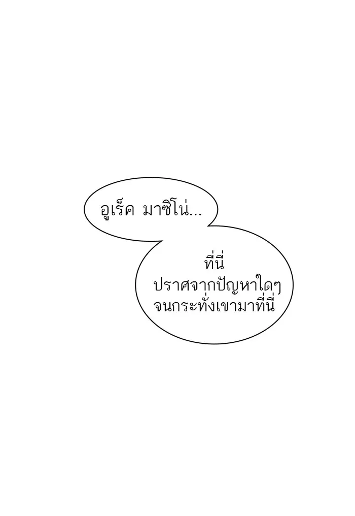 Tower of God ตอนที่ 380 หน้า 13