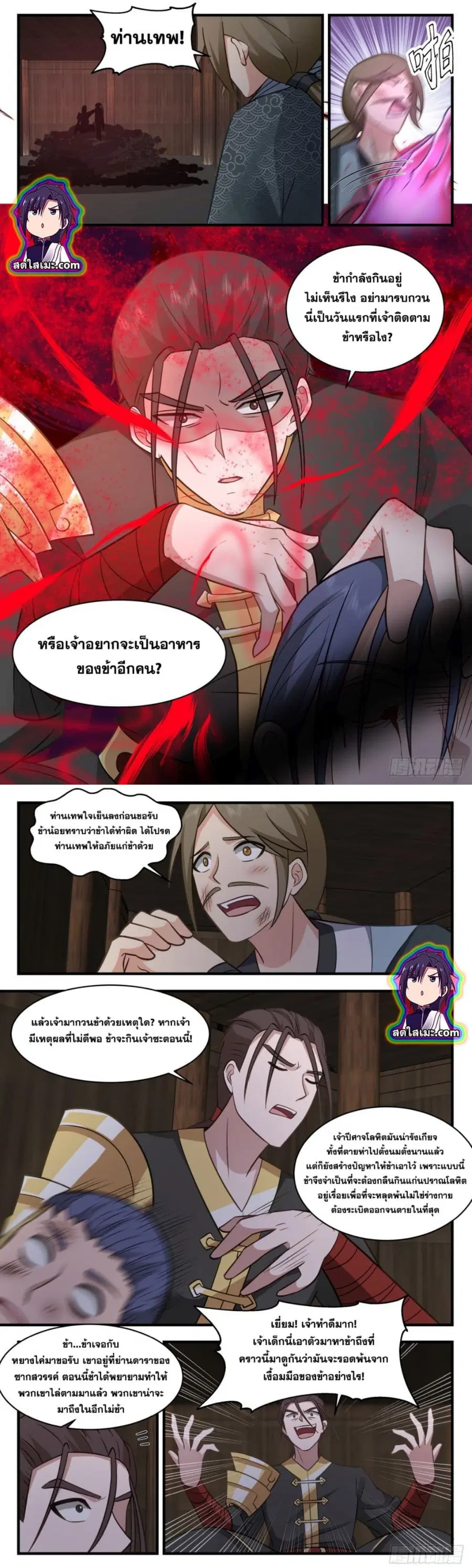 Martial Peak ตอนที่ 2778 หน้า 4