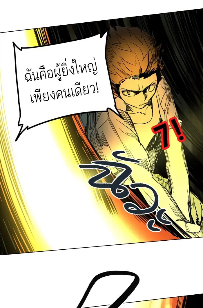 Tower of God ตอนที่ 273 หน้า 128