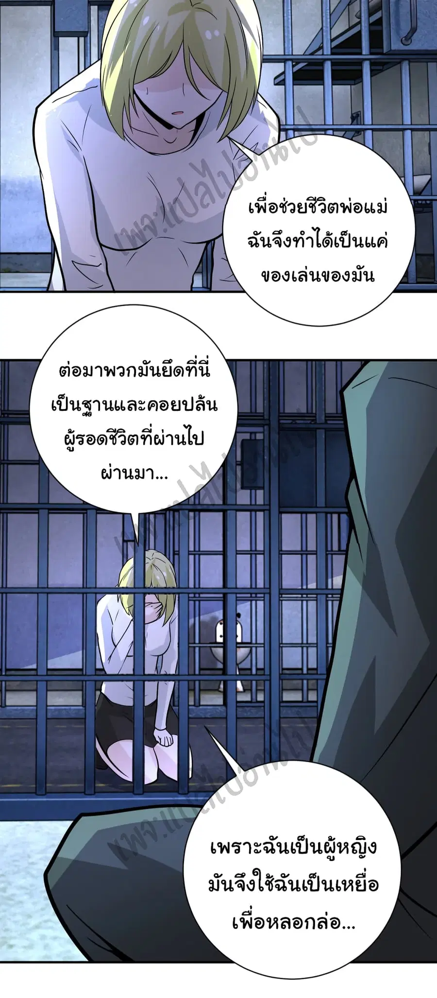 Apocalyptic Super System ตอนที่ 215 หน้า 25