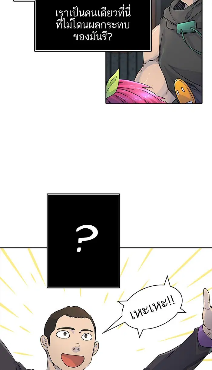 Tower of God ตอนที่ 493 หน้า 148