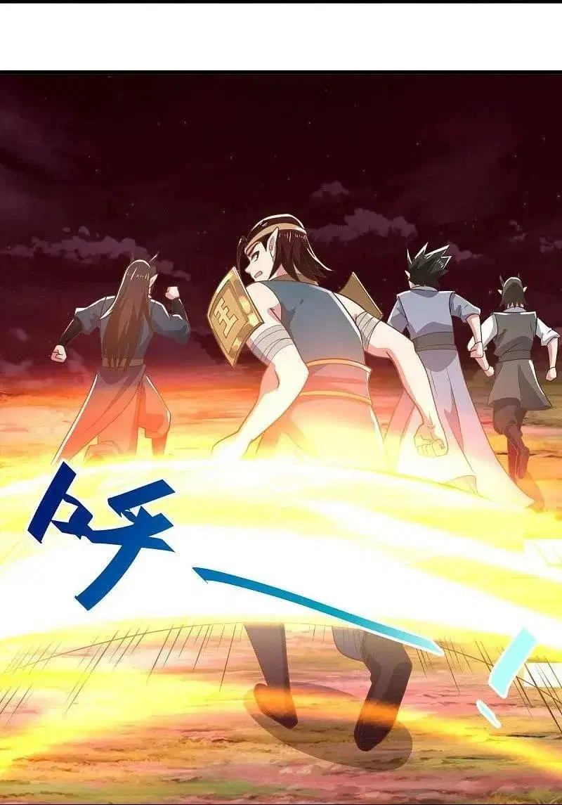 Peerless Battle Spirit ตอนที่ 554 หน้า 41