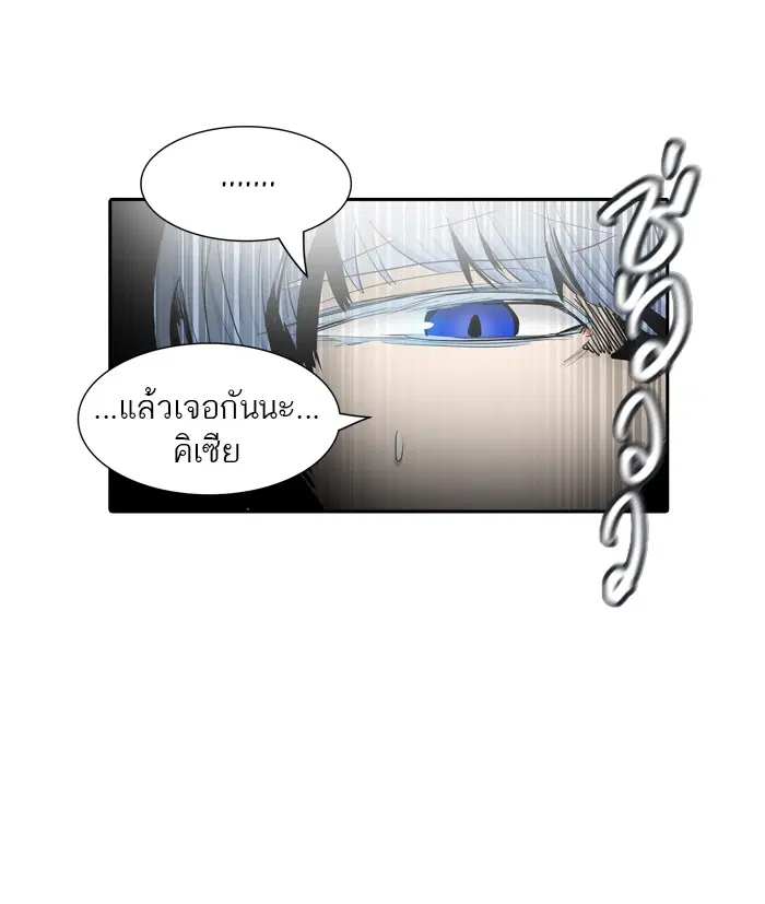 Tower of God ตอนที่ 363 หน้า 53