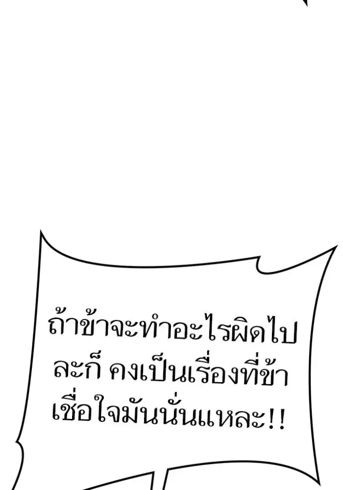 Tower of God ตอนที่ 645 หน้า 151