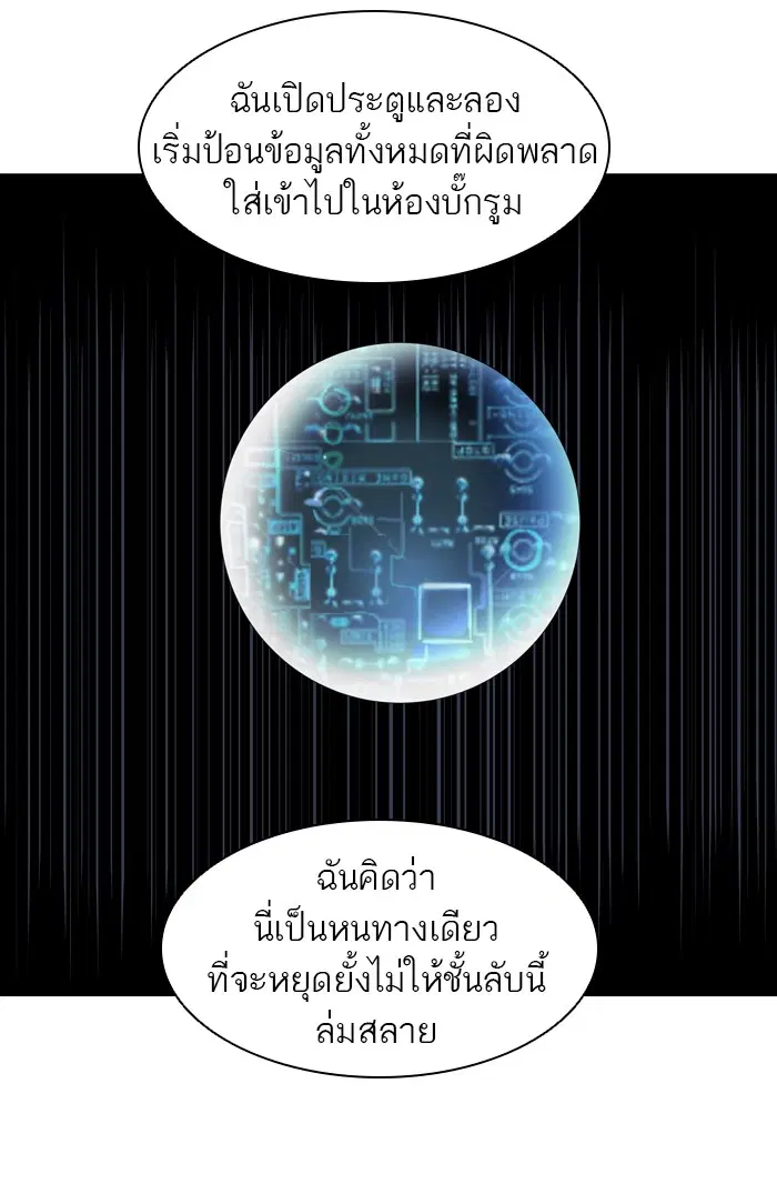 Tower of God ตอนที่ 380 หน้า 22