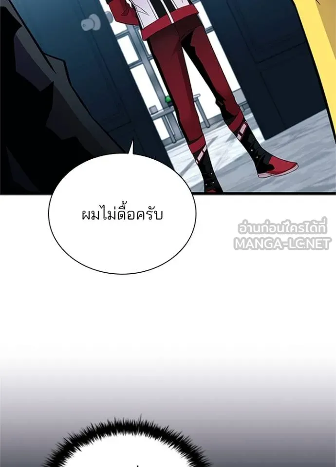 Villain to Kill ตอนที่ 169 หน้า 30