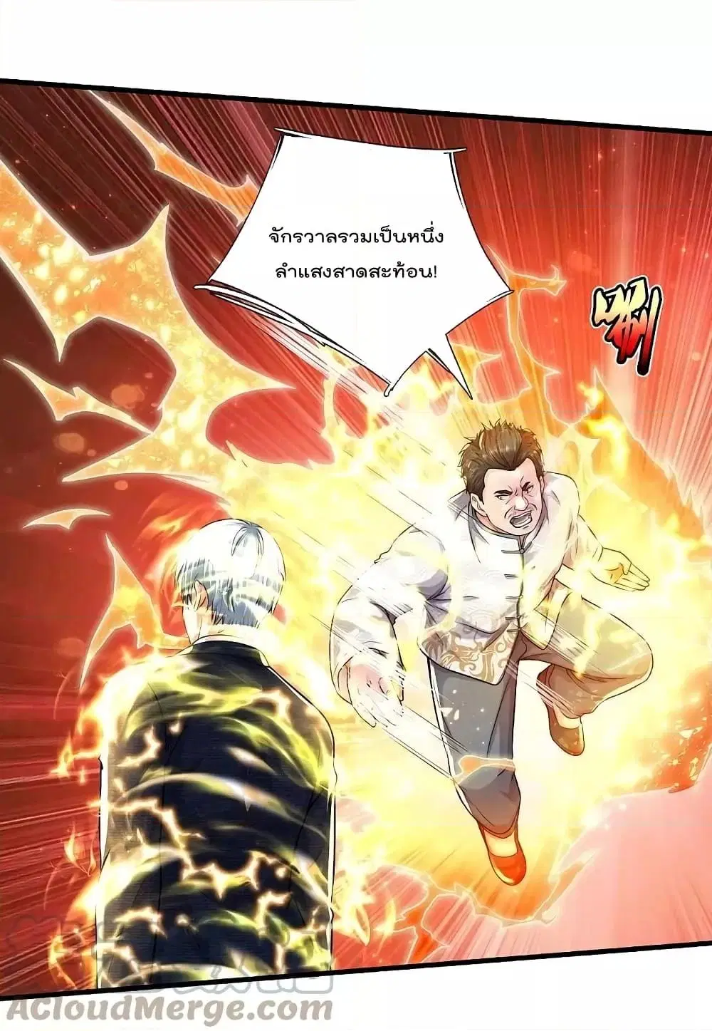 I’m the Great Immortal ตอนที่ 549 หน้า 2