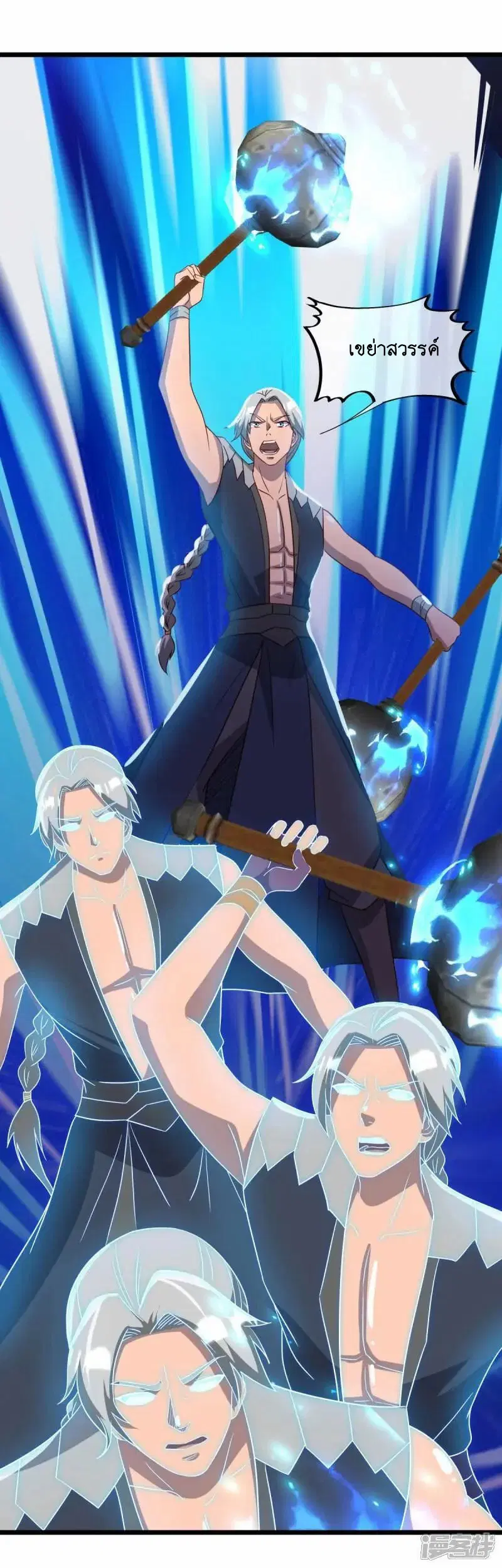 Peerless Battle Spirit ตอนที่ 620 หน้า 50
