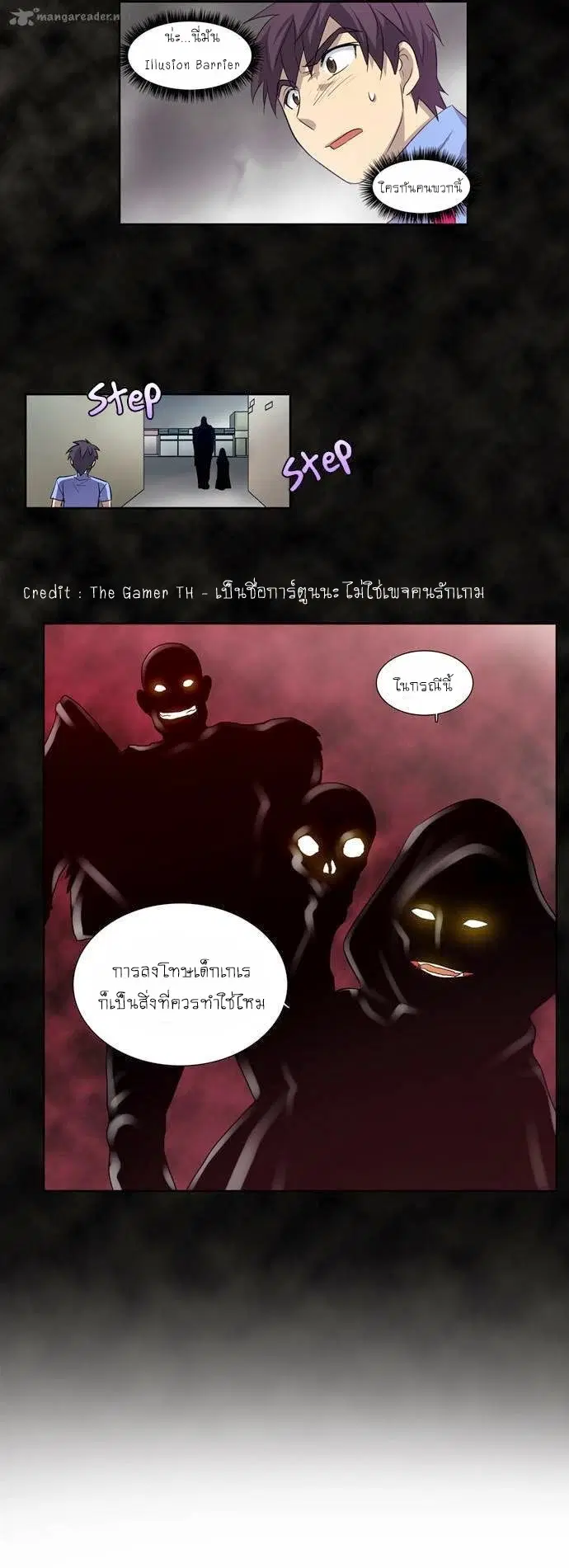 The Gamer ตอนที่ 32 หน้า 25