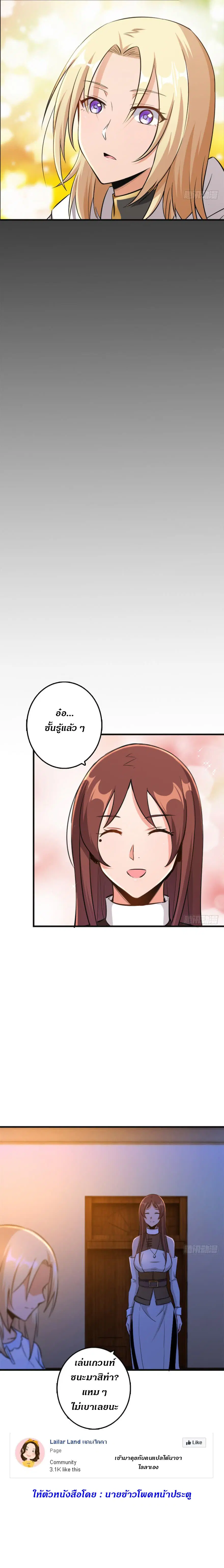 Release That Witch ตอนที่ 77 หน้า 16