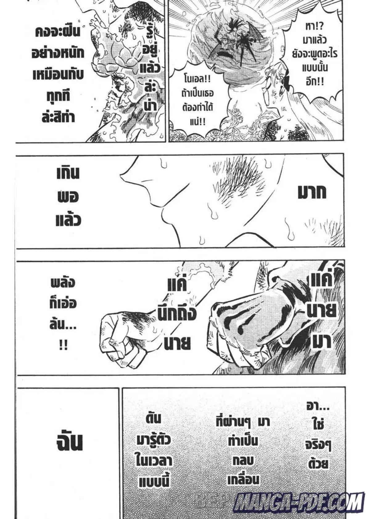Black Clover ตอนที่ 301 หน้า 13
