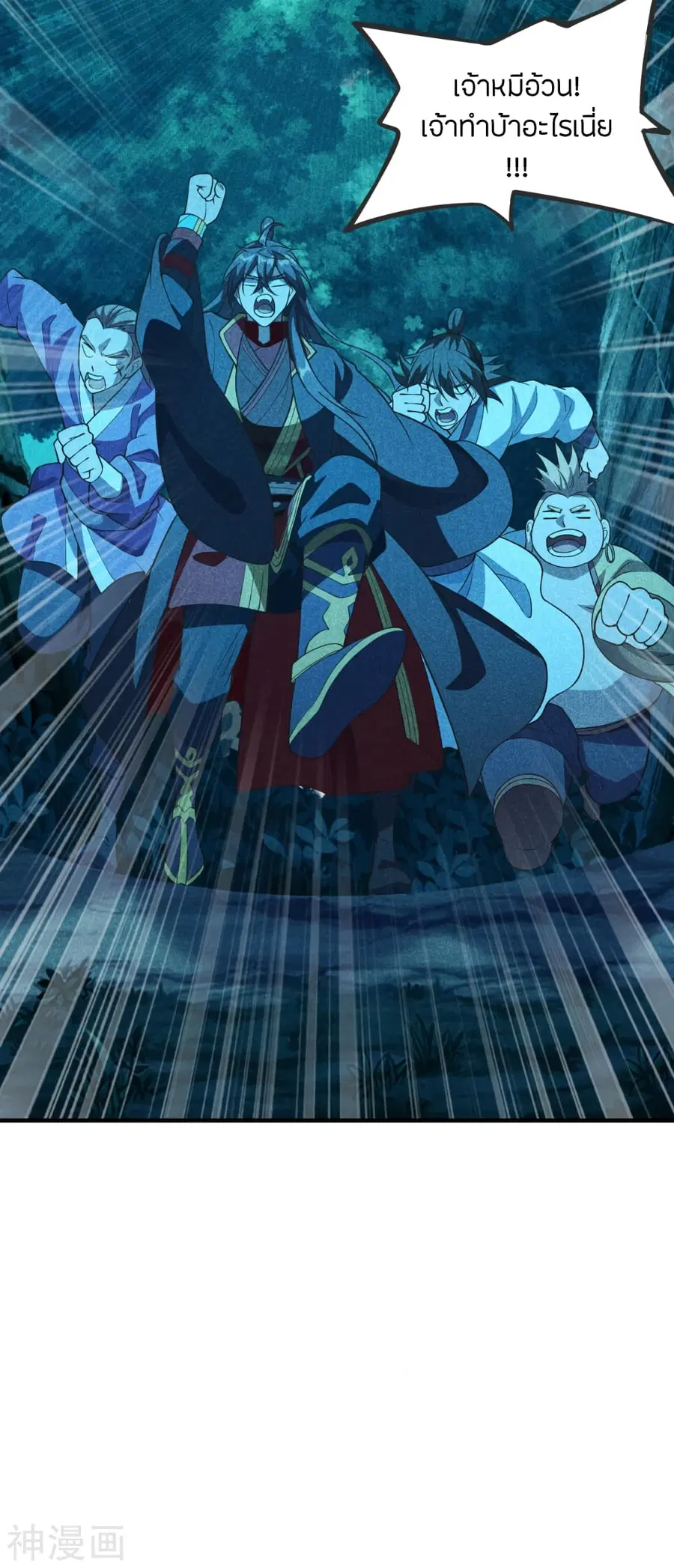 Banished Disciple’s Counterattack ราชาอมตะผู้ถูกขับไล่ ตอนที่ 168 หน้า 44