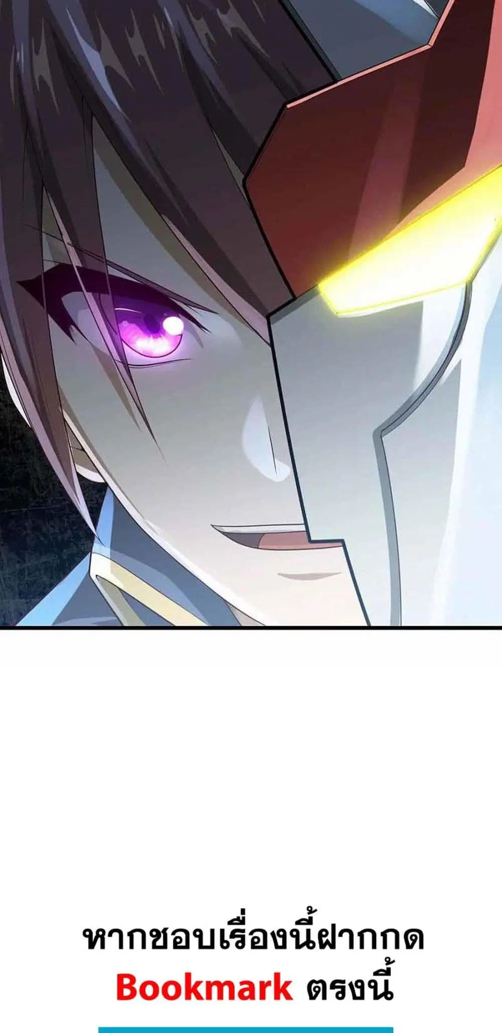 My Wife is a Demon Queen ตอนที่ 237 หน้า 32