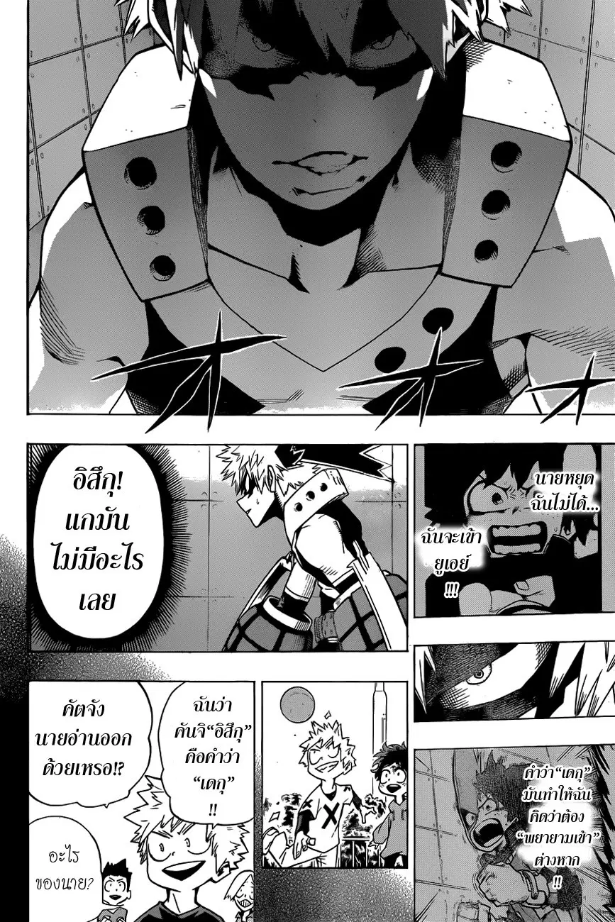 Boku no Hero Academia (My Hero Academia) ตอนที่ 9 หน้า 10