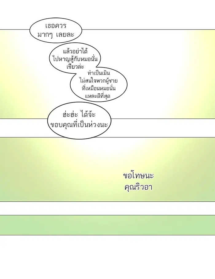 Tower of God ตอนที่ 106 หน้า 15