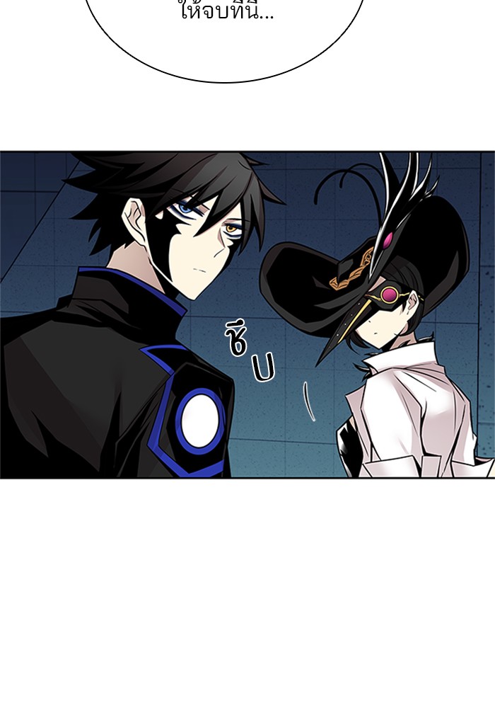 Villain to Kill ตอนที่ 52 หน้า 85