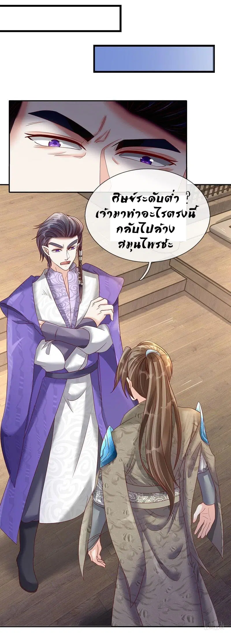 Sky Sword God ตอนที่ 66 หน้า 16