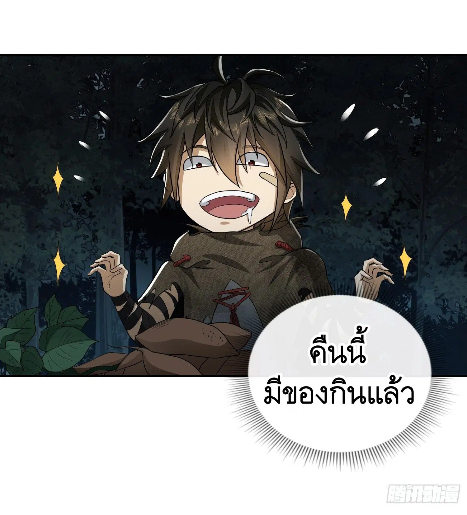The First Order ตอนที่ 58 หน้า 9