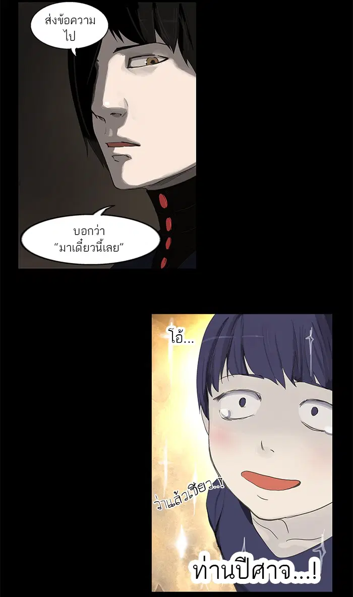 Tower of God ตอนที่ 112 หน้า 14