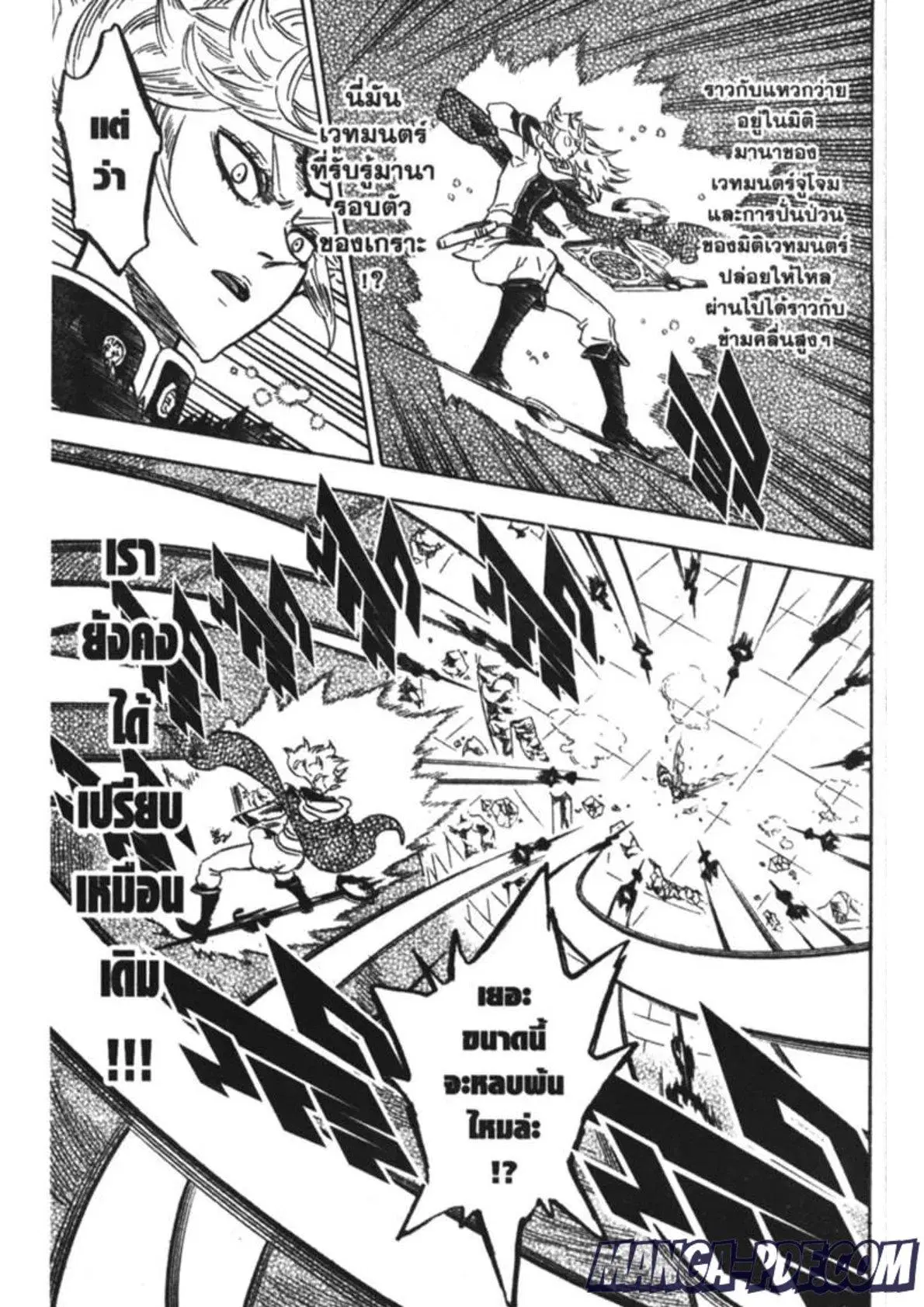 Black Clover ตอนที่ 177 หน้า 5