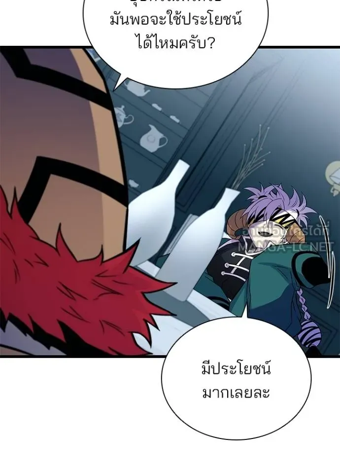 Villain to Kill ตอนที่ 167 หน้า 64