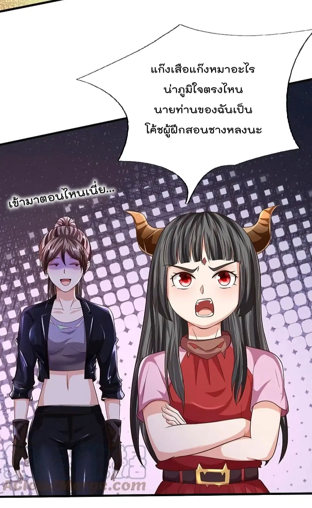 I’m the Great Immortal ตอนที่ 503 หน้า 16