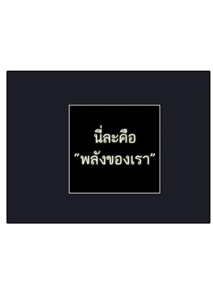 Tower of God ตอนที่ 384 หน้า 16