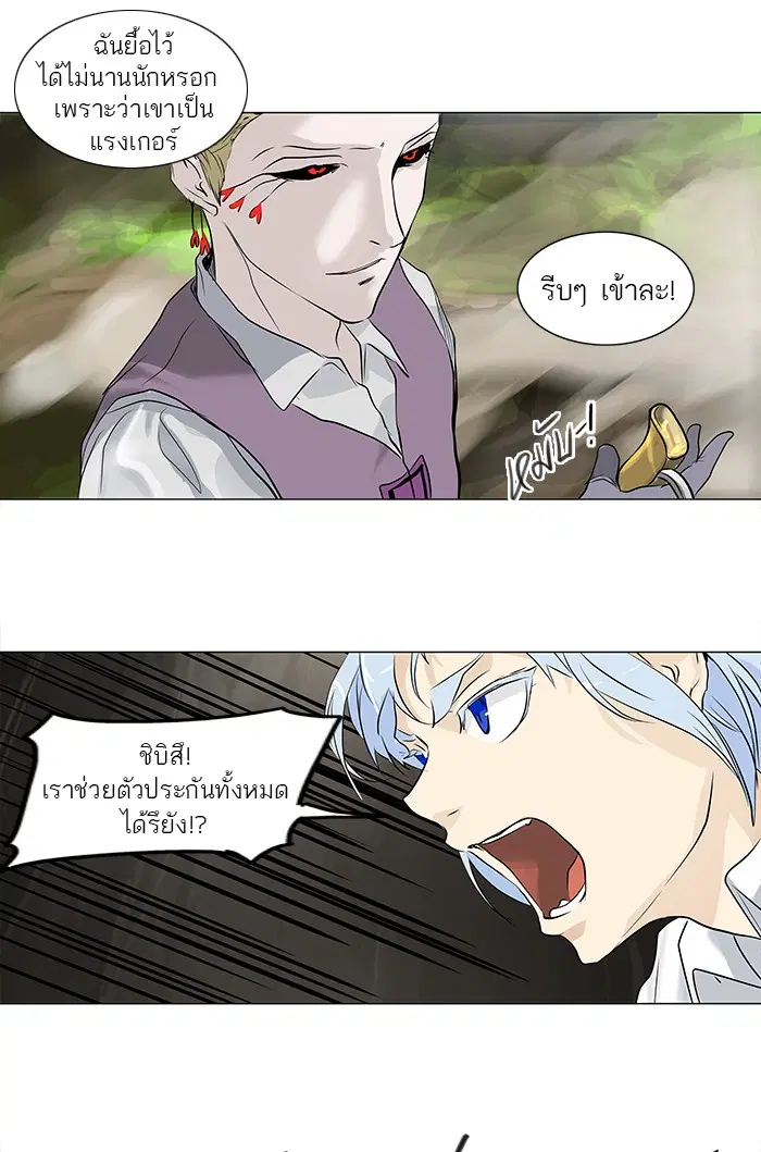 Tower of God ตอนที่ 186 หน้า 22