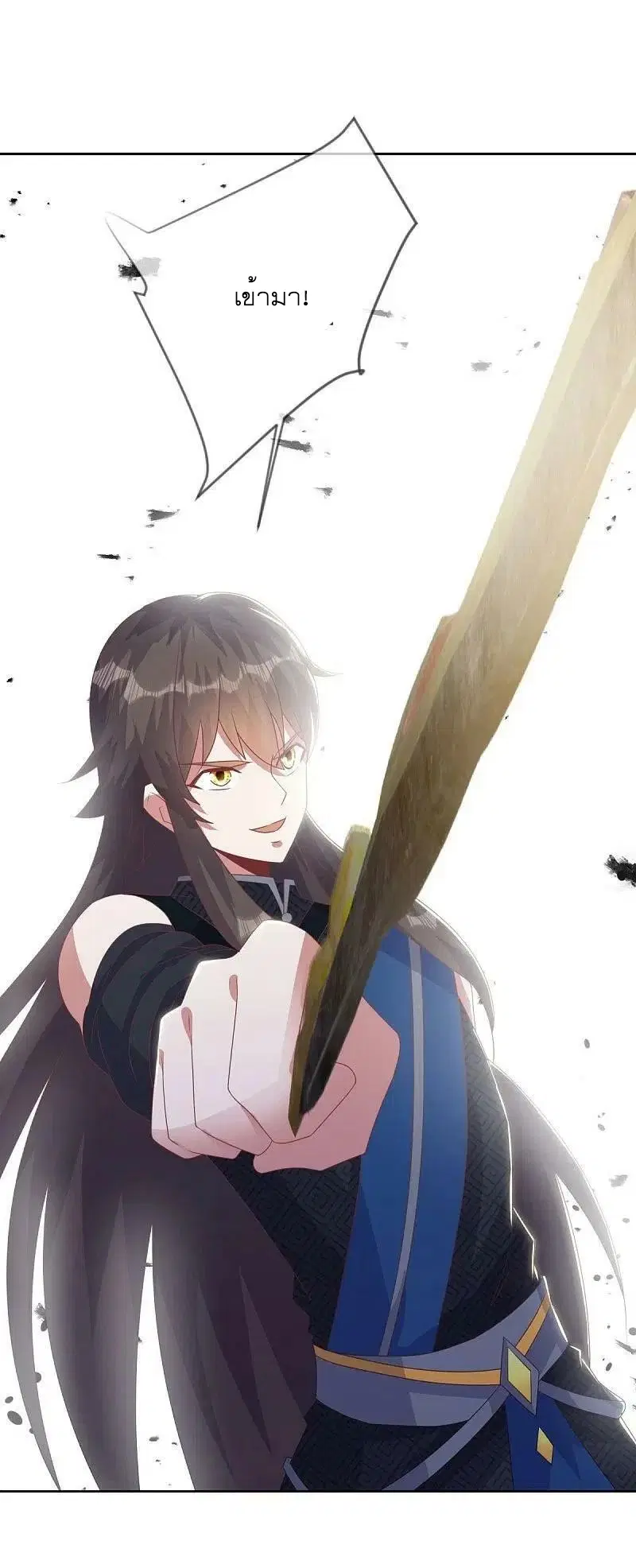 Peerless Battle Spirit ตอนที่ 532 หน้า 38